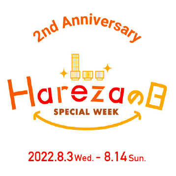 2ndAnniversary「Harezaの日」スペシャルウィーク開催！の画像