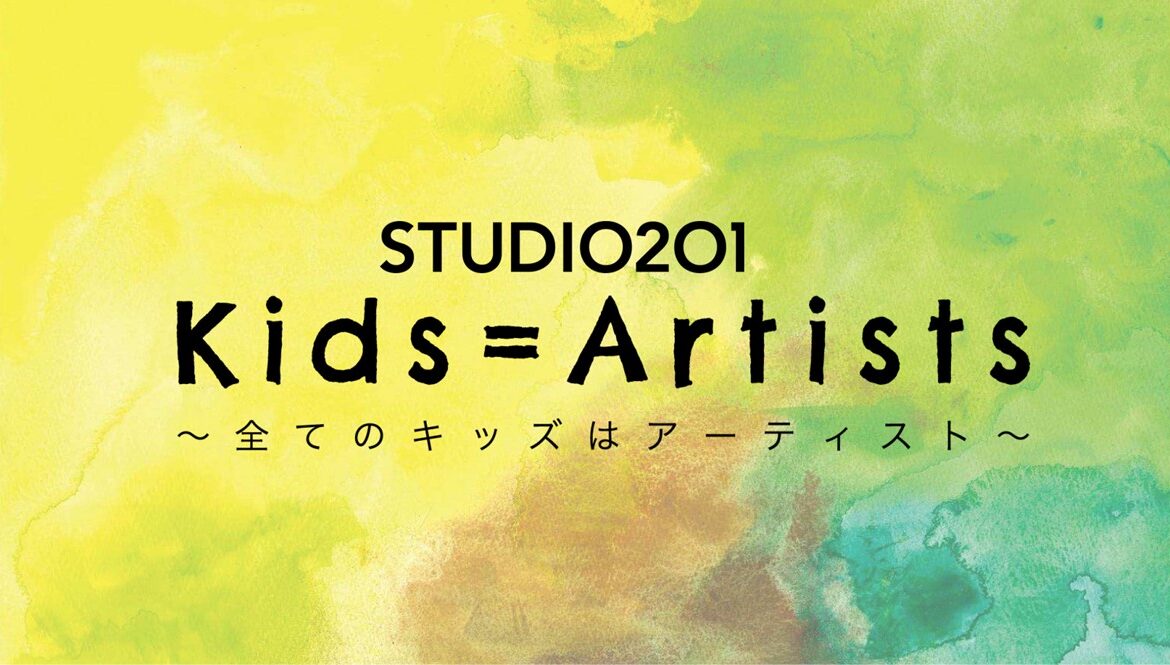 【会期：8/25～9/8】Kids=Artist ～全てのキッズはアーティスト Vol.7の画像
